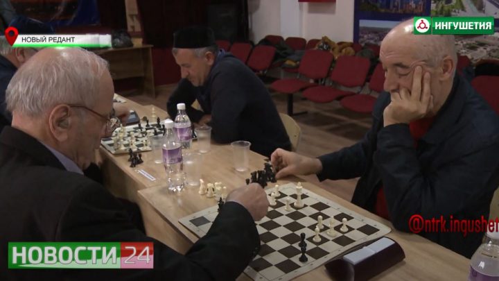 Республиканский турнир по шахматам памяти Т. Х. Цурова прошел в Ингушетии