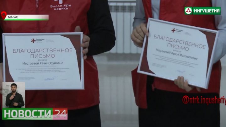 Студентов — медиков наградили благодарственными письмами за помощь больным в «Красной зоне»