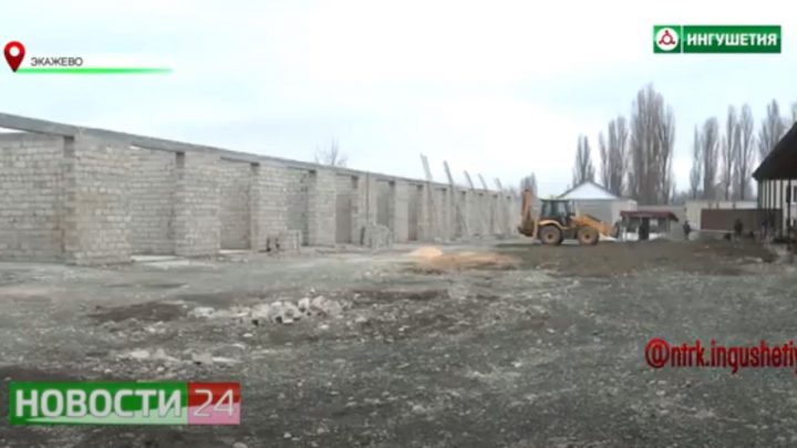 В Ингушетии строится оптово — распределительный центр продовольственной продукции