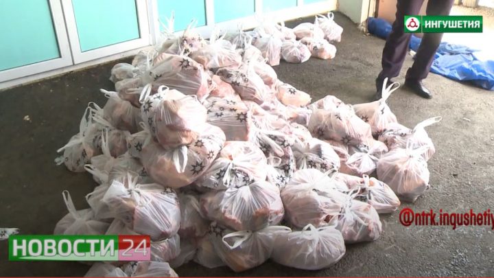 Жителям Ингушетии оказали продовольственную помощь из Национального фонда развития республики