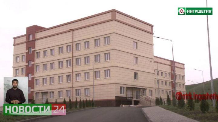 В Ингушетии завершается строительство психоневрологического диспансера по нацпроекту «Демография»