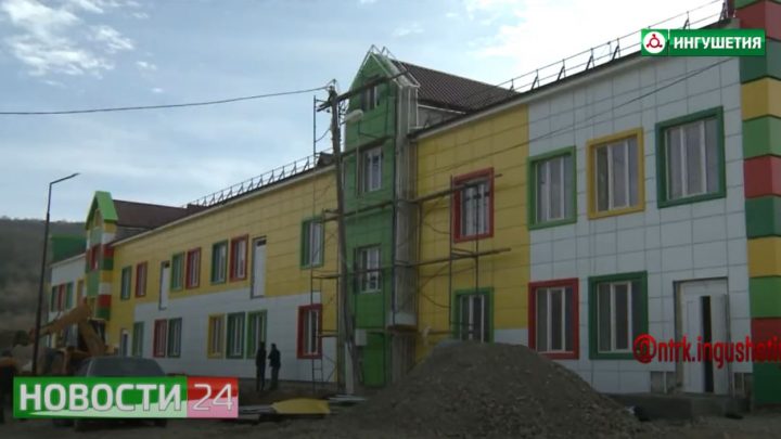 Ингушетия получит дополнительное финансирование на строительство и ремонт детских садов