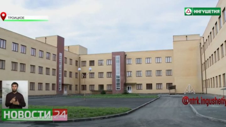 Новую школу на 720 мест возводят в селении Троицкое в рамках нацпроекта «Образование»