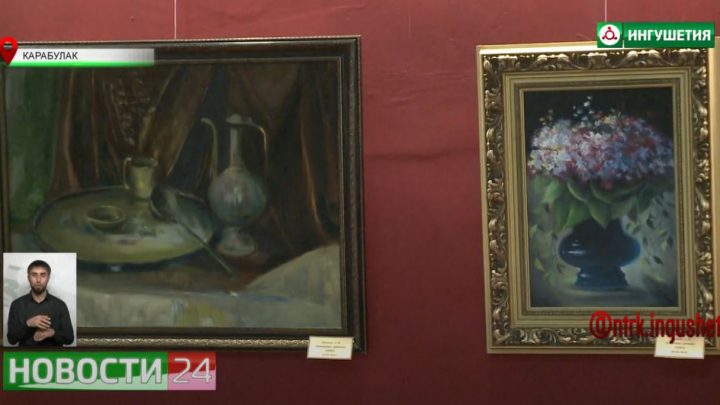 Выставка картин Лидифы Мержоевой «Симфония моей души» проходит в музее изобразительных искусств