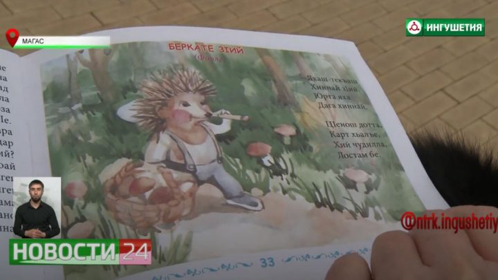 Вышел сборник детских сказок Лейлы Тамасхановой
